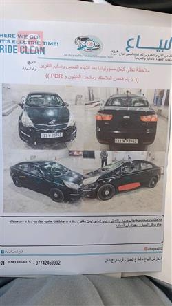 كيا ريو